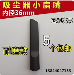 潔霸BF501B吸塵器頭吸頭扁嘴配件大全加長小扁吸口軟管接頭扁吸嘴