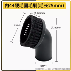 潔霸超寶吸塵器吸頭圓毛刷毛頭BF501配件大全通用BF502軟管接頭44