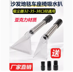 潔霸傑諾億力吸塵器吸頭地毯沙發吸水扒頭噴抽機透明扒頭配件大全