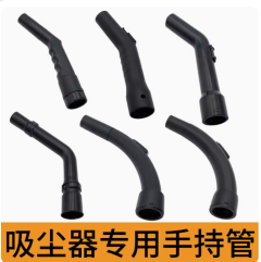 白雲超寶美的傑諾保實捷家用歐版吸塵器軟管接頭彎頭配件手持管32
