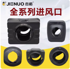 傑諾東億吸塵器機身進風口桶身接頭四方口502軟管配件堵塞通用202