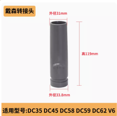 適用戴森Dyson手持家用吸塵器配件大全轉接頭轉接管V6V7V8V10通用