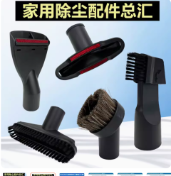 美的傑諾飛利浦家用吸塵器配件吸頭刷頭圓毛刷接頭沙發手持扁嘴32