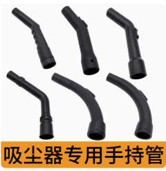 白雲超寶美的傑諾保實捷家用歐版吸塵器軟管接頭彎頭配件手持管32