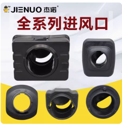 傑諾東億吸塵器機身進風口桶身接頭四方口502軟管配件堵塞通用202
