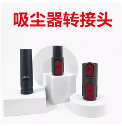 適用戴森Dyson手持家用吸塵器配件大全轉接頭轉接管V6V7V8V10通用