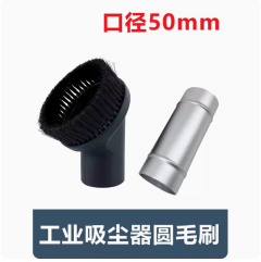 潔霸BF502工業吸塵器吸頭圓毛刷配件軟管接頭通用金屬鋁管50口徑