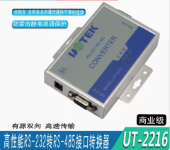 宇泰有源RS232轉RS485接口轉換器雙向轉換即插即用防浪湧UT-2216$26-78