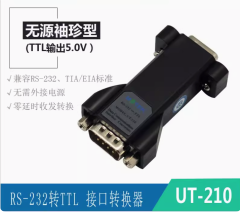 宇泰(UTEK) RS232轉TTL協議接口轉換器 電平 TTL輸出5.0V UT-210