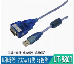 宇泰USB轉RS232串口線 USB轉9針com口轉換線USB轉換器 UT-8801