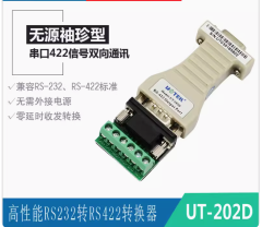 宇泰無源232轉422轉換器雙向通訊模塊9針串口COM口轉接頭 UT-202D