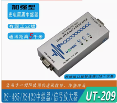 宇泰UTEK 工業級RS485/422中繼器 帶光隔信號放大器轉換器 UT-209