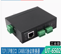 宇泰TCP/IP轉2口CAN-BUS協議轉換器導軌安裝CAN-BUS轉網絡UT-6502