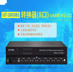 宇泰USB转8口RS232串口转换器工业级机架式1U机箱AC供电UT-2003B1