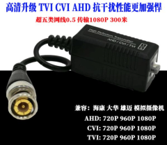 高清傳輸器監控同軸網路AHD/CVI/TVI無源雙絞線傳輸器bnc網線接頭