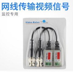 每對帶線 無源雙絞線傳輸器 網線傳輸視訊訊號 網線視頻監控