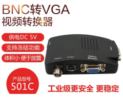 BNC轉VGA視訊轉換器 VGA轉換器 監控主機信號轉換電腦顯示器