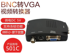 BNC轉VGA視訊轉換器監控主機信號攝像頭AV視訊轉換盒