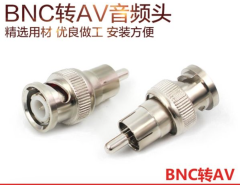 BNC公頭轉RCA公頭 BNC轉RCA 視頻轉AV公頭 BNC轉接頭AV公頭轉bnc