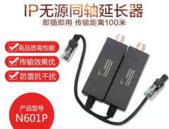 N601P 無源IP網路同軸延長器轉換器 網路攝像機轉同軸電纜傳輸