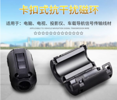 磁環 濾波抗干擾 卡扣式 帶磁芯消磁濾波器 遮罩磁環 磁環可拆卸