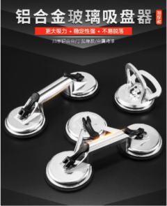 鋁合金玻璃吸盤強力吸提器單/雙/三爪加厚貼瓷磚地板磚鋁合金搬運工具