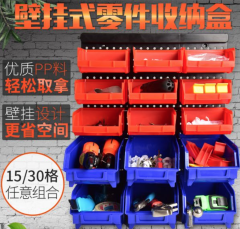 掛壁式零件盒收納盒樂高螺絲元件零件收納盒分類收納櫃塑膠工具盒