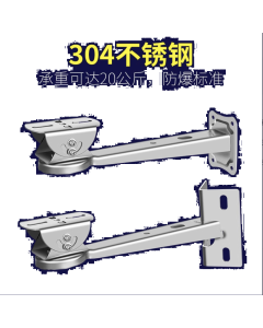 304監控支架監控頭防爆不鏽鋼加厚一體上牆旋轉式牆角攝像頭