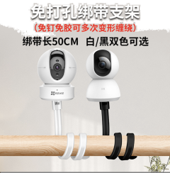 免打孔監控支架嬰兒看護器小米樂橙360螢石攝像頭綁帶式軟管通用