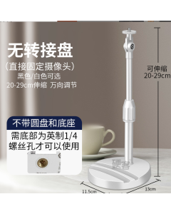 可移動監控攝像頭桌面伸縮支架立裝增高度萬向調節適用於小米螢石