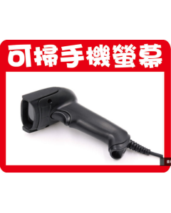 可讀手機螢幕 CCD光罩式條碼掃描器BF-20手機載具專用