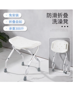 IB010 無障礙 淋浴椅 洗澡椅 淋浴凳 安全扶手 ABS 防滑扶手 廁所扶手 廁所防滑椅 老人小孩 無障礙設施