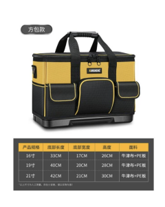 新款塑膠硬底加高四角電工 16-19-21工具包 多功能維修用加厚耐磨帆布
