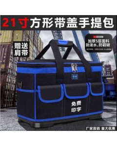 專業五金用品 新款式 塑料硬底手提工具包（速出貨）多功能维修帆布 電工具袋