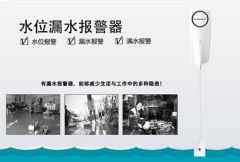 漏水報警器家用水浸傳感器智能無線wifi溢水滿水遠程報警器行動監控