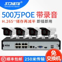 NVR 8 CH 5MP Full CCTV Security Kit POE