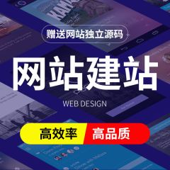 企业網站建設外貿網站企業官網設計製作定制開發
