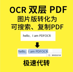 Manual ocr scan version pdf conversion double layer pdf copy search search Chinese, Japanese, Russian, French, German and Korean bids