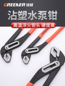 多功能水泵鉗子12吋水管鉗管子鉗多用扳手鯉魚鉗大力鉗工具