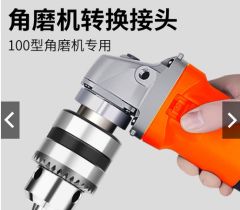 Angle grinder electric drill conversion head chuck multifunctional modified cutting and polishing ma