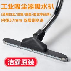 潔霸吸塵器頭吸水頭BF501吸水機配件通用扒頭寬吸頭工業水扒地刷