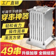 不銹鋼穿串神器燒烤穿肉器全自動家用商用多功能快速竄串穿肉串機