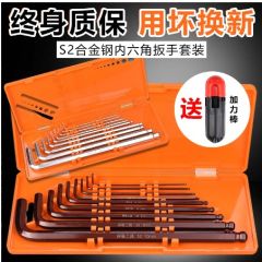 Baolian Allen Hex Wrench Set Six Hexagonal Torx Screwdriver Universal Six Flower Hexagonal Wrench To