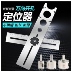 Ceramic tile hole locator universal adjustable multifunctional ceramic tile hole cutter wall tile ar