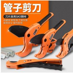 ppr scissors water pipe professional pvc pipe cutting knife pipe cutter cut fast cutter pipe knife c