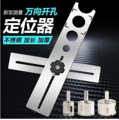 Ceramic tile hole locator universal adjustable multifunctional ceramic tile hole cutter wall tile artifact auxiliary too