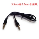 2.5 inches to 3.5 inches mm guides auxiliary auxiliary car audio line connectionmp3 audio 40 centimeters