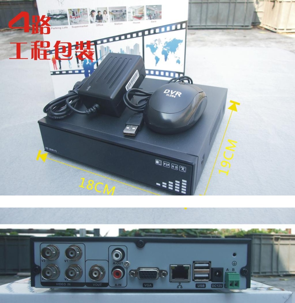 4 HD DVR Surveillance DVR 4-channel D1 mobile remote cloud