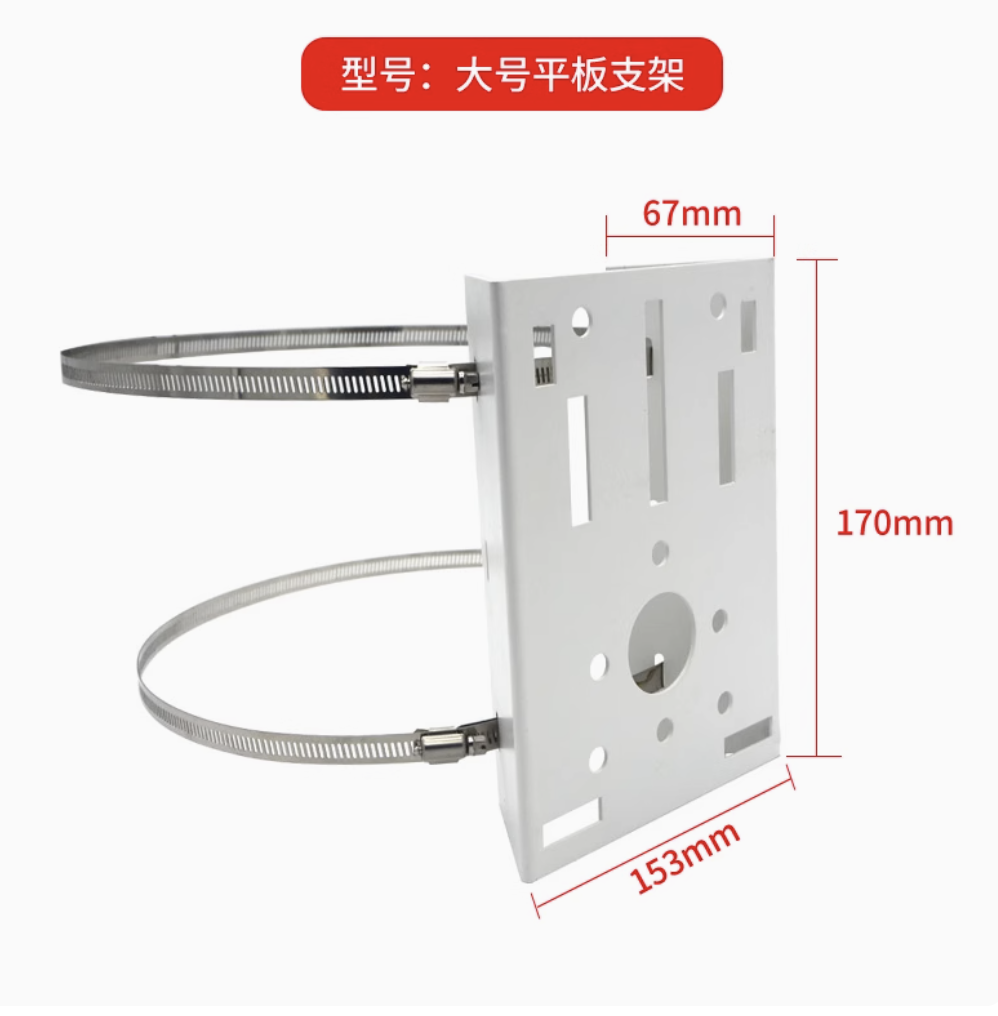 Surveillance Universal Pole Mounting Bracket Arm Base For CCTV IP PTZ Dome Camera Bracket With Ring 