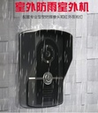 7-inch video doorbell home wired intercom night vision surveillance waterproof electronic remote lock-out villa set
